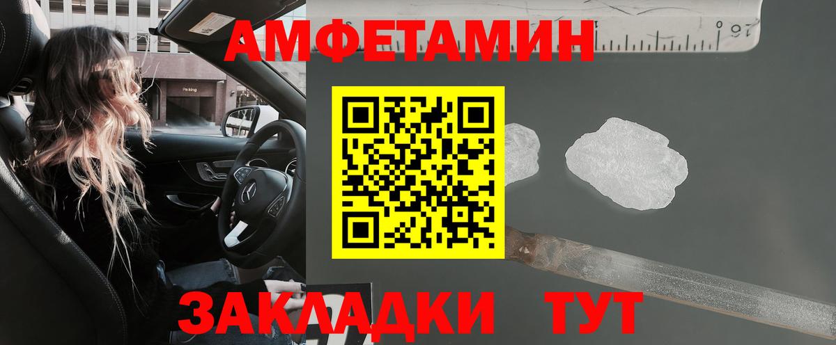 АМФЕТАМИН  Вход с VPN  Армавир  АМФ VHQ 