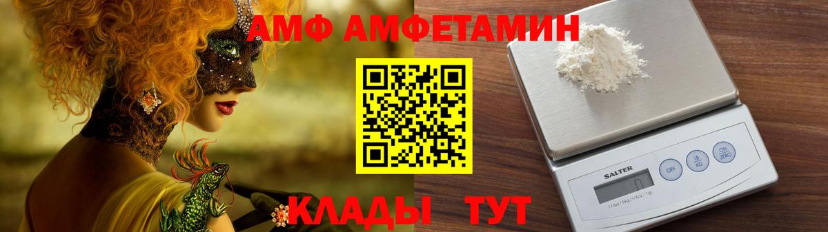 Амфетамин VHQ Армавир