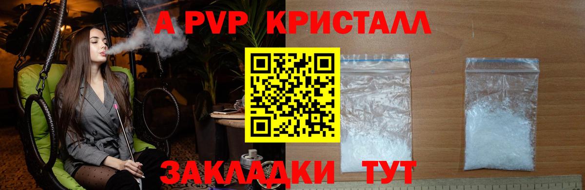 APVP  Вход с VPN  А ПВП СК  Армавир  APVP VHQ 