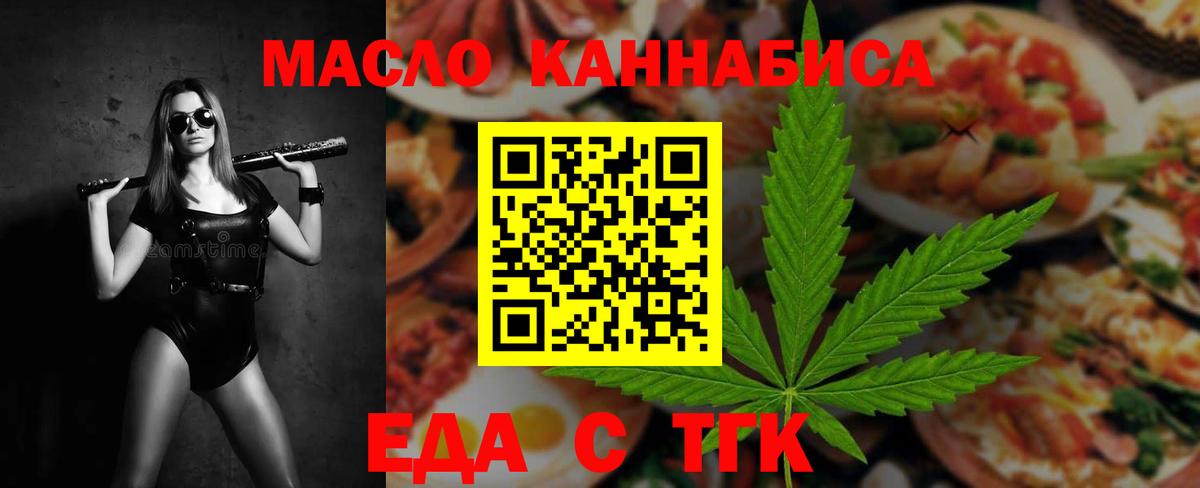 Армавир  Печенье с ТГК марихуана  Вход с VPN 