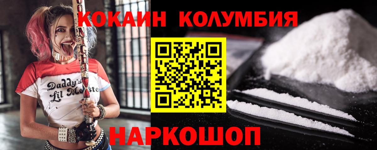 КОКАИН 98% Армавир