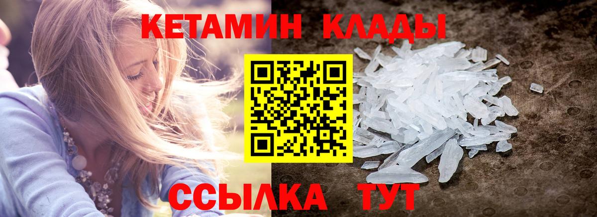 Кетамин ketamine  Вход с VPN  Армавир 