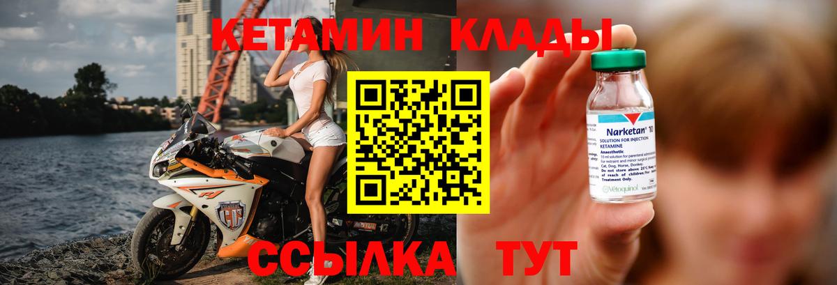 Кетамин ketamine Армавир