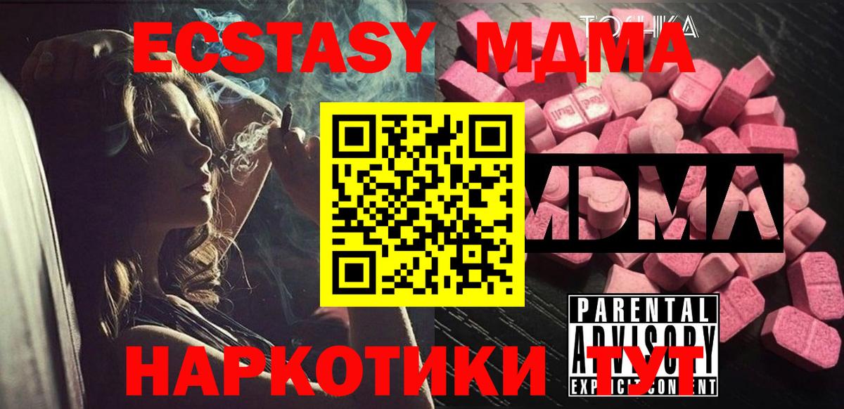 МДМА VHQ Армавир