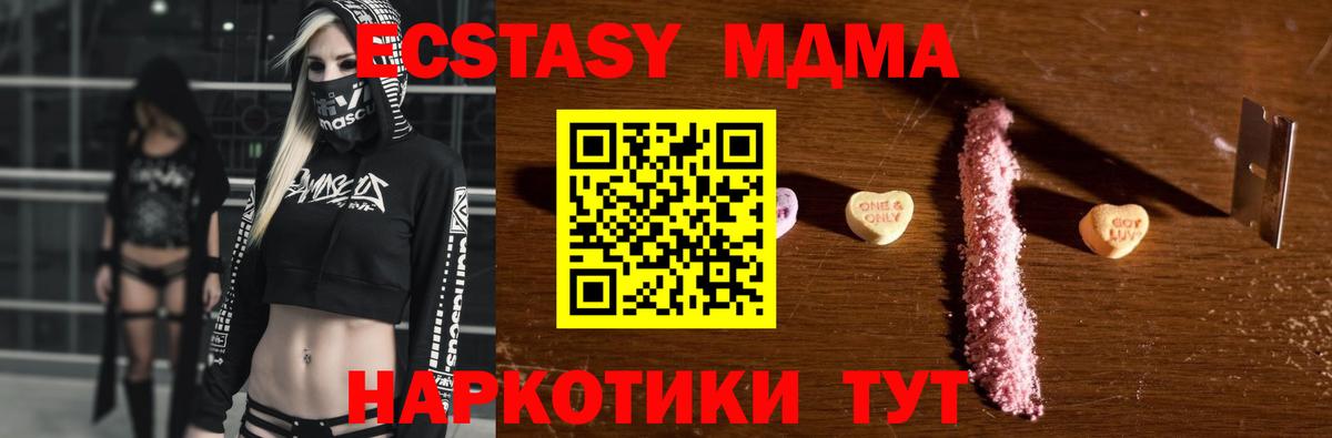 МДМА Molly  Вход с VPN  MDMA  МДМА VHQ  Армавир 