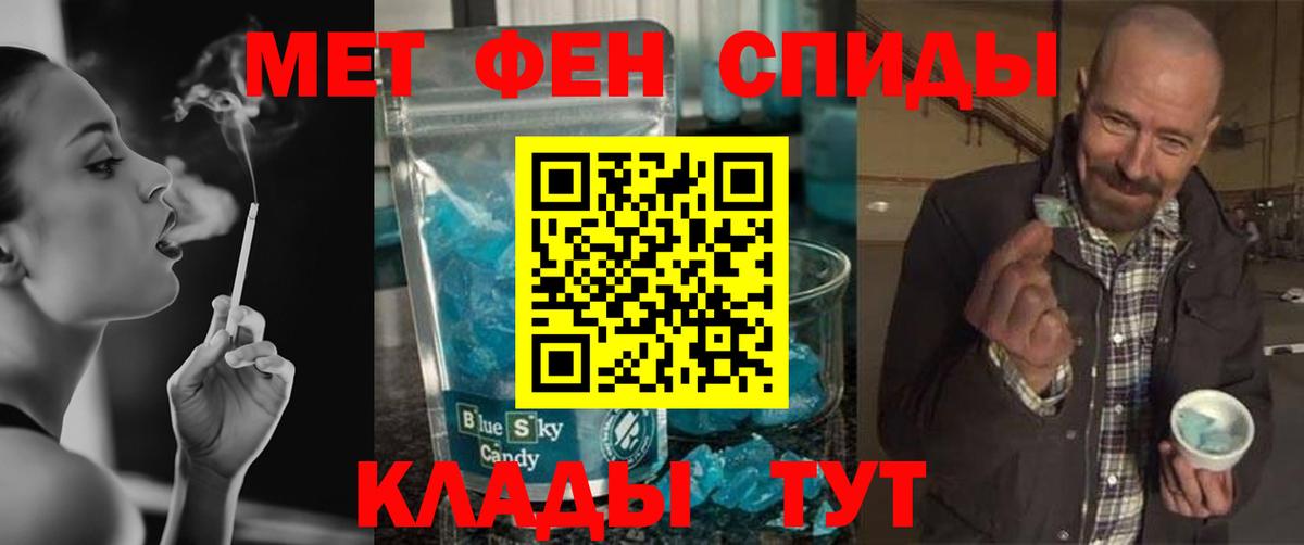 Армавир  Метамфетамин витя  Вход с VPN  Метамфетамин витя 