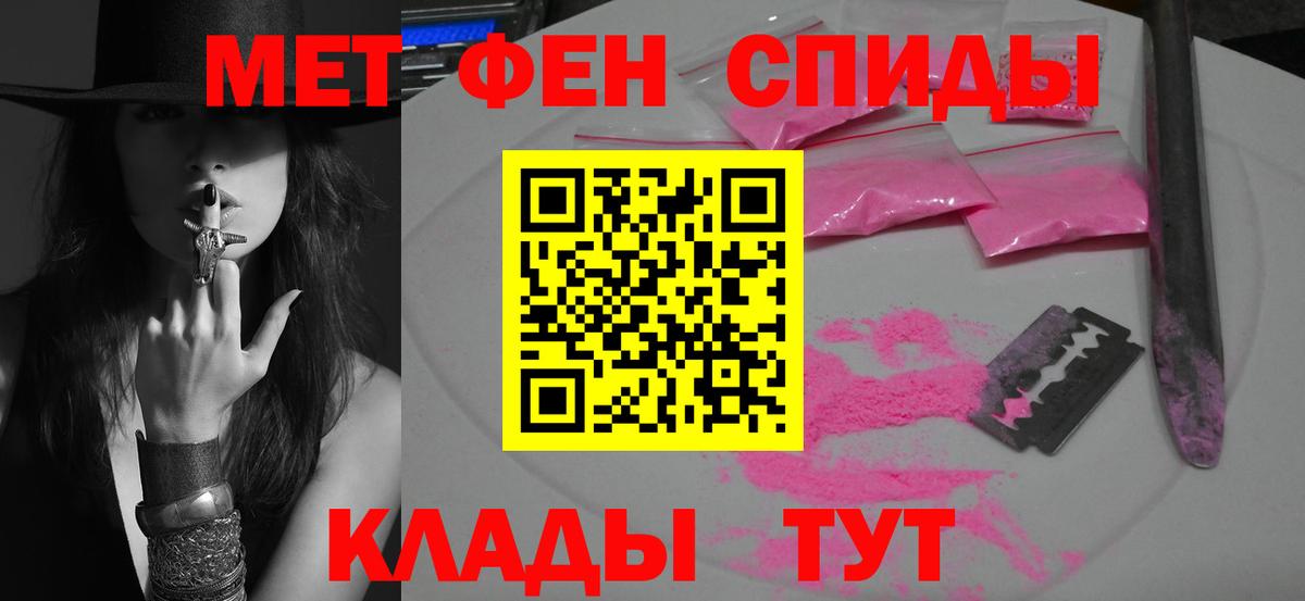 Первитин мет Армавир