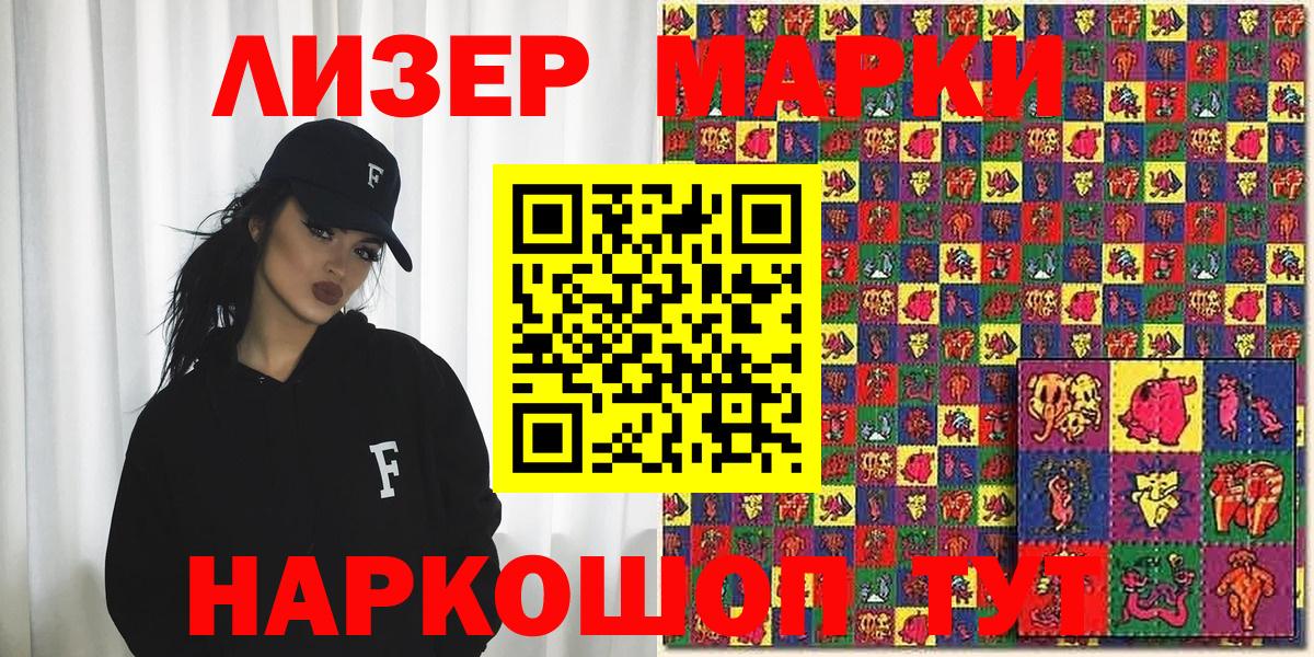 даркнет сайт  Марки N-bome 1,8мг  Марки 25I-NBOMe  Вход с VPN  Армавир 
