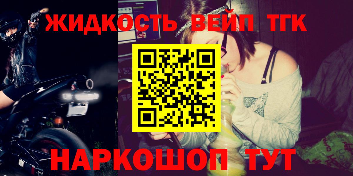 Армавир  ТГК жижа  Вход с VPN 