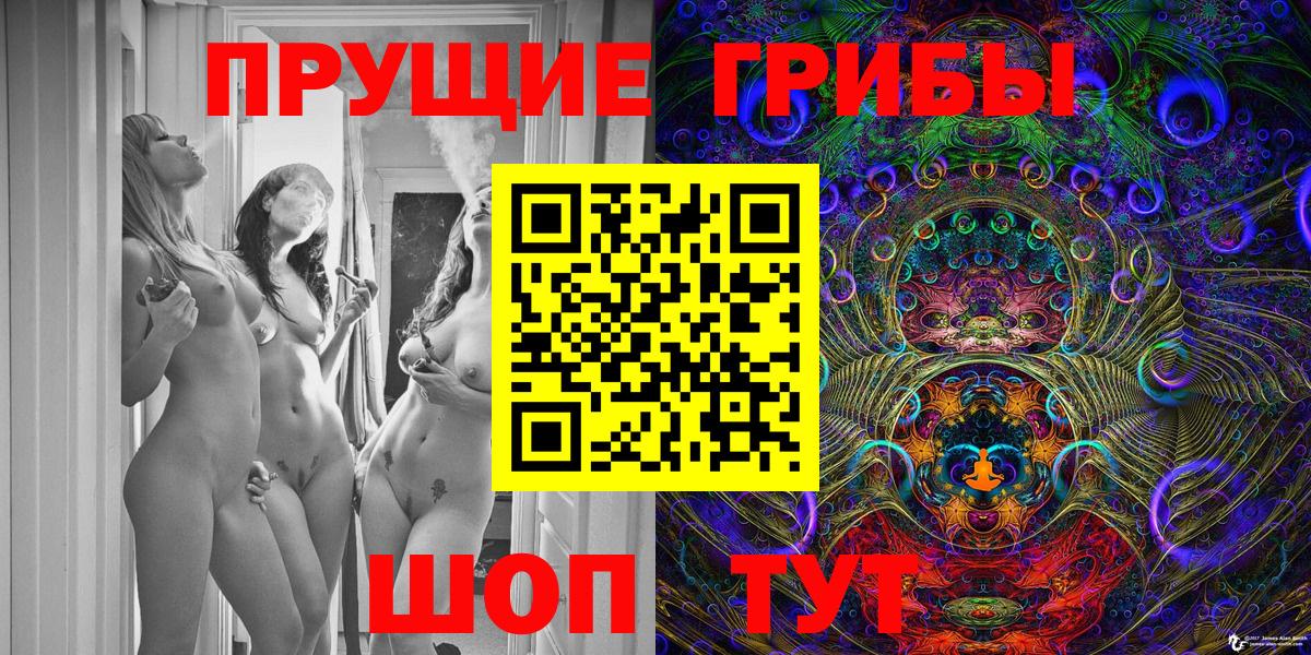 Псилоцибиновые грибы ЛСД  Вход с VPN  Армавир 