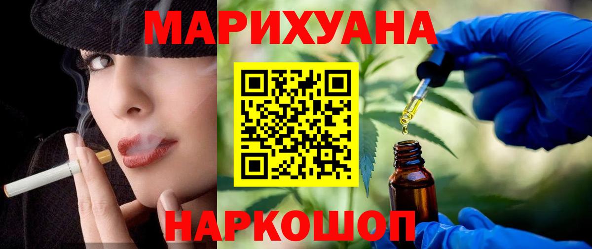 Бошки Шишки Ganja  Вход с VPN  Армавир  Каннабис Amnesia  Марихуана сатива 